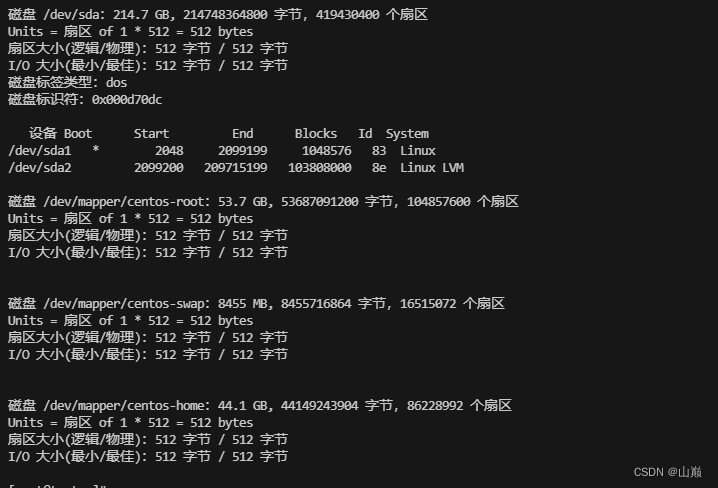 图片[4]-centos7 esxi磁盘扩充容量和内存-小鱼儿的家