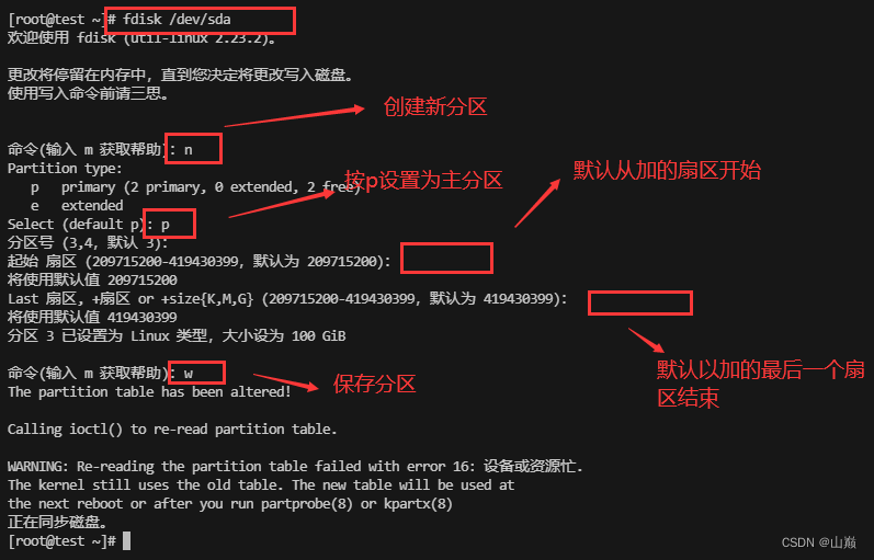 图片[5]-centos7 esxi磁盘扩充容量和内存-小鱼儿的家