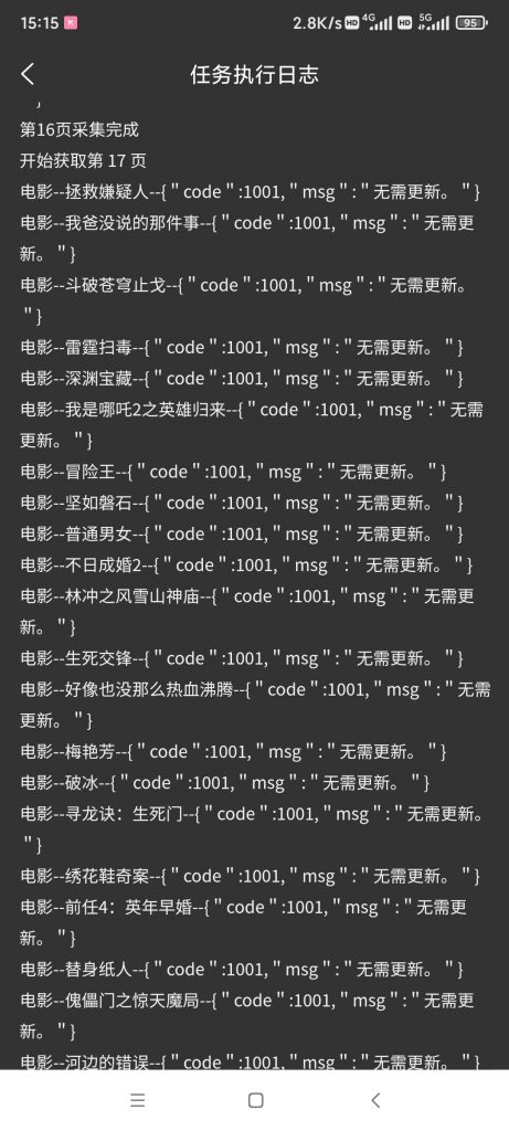 图片[1]-农民影视php采集规则和解析算法-小鱼儿的家