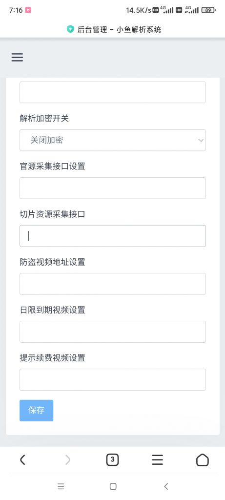 图片[2]-扶风解析计费系统自用二开多功能版本-小鱼儿的家